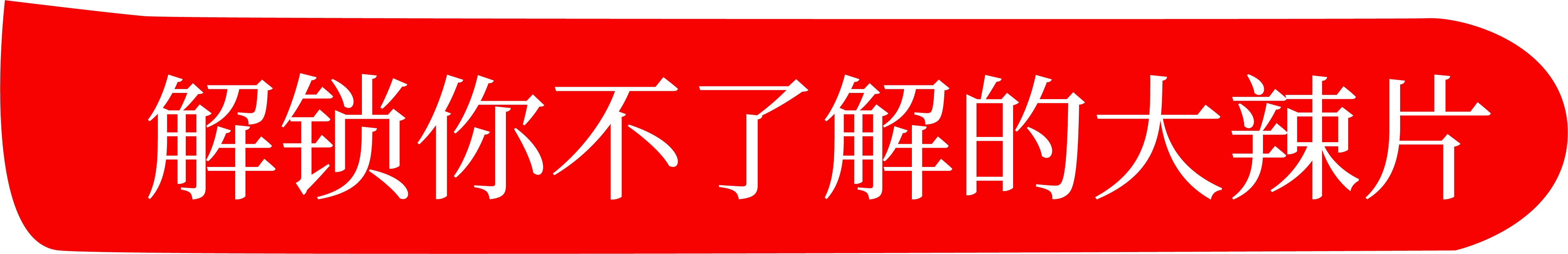 91短视频版APP下载安装